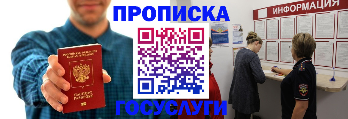 временная регистрация в квартире в Родниках