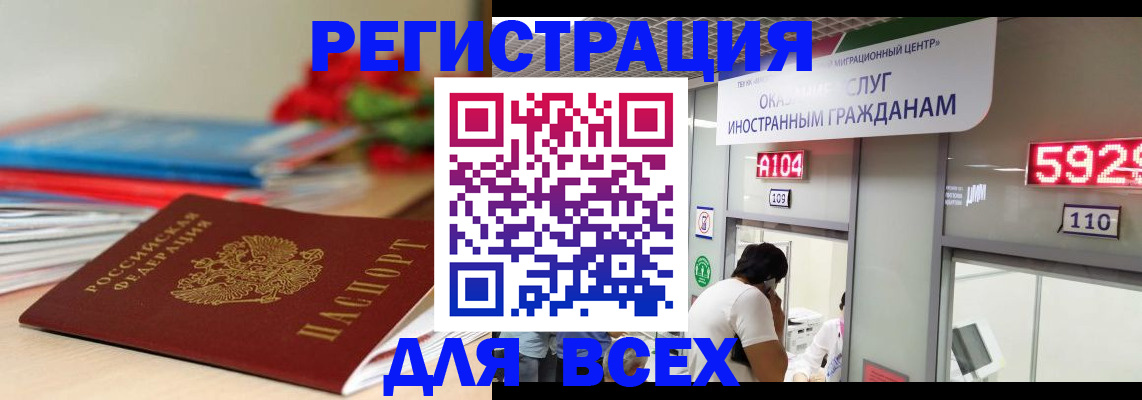 временная регистрация надежно в Родниках