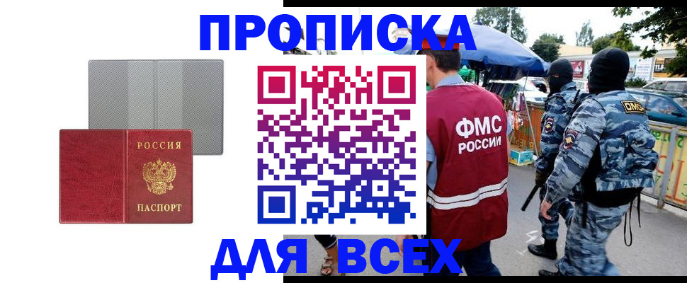 временная регистрация госуслуги в Родниках