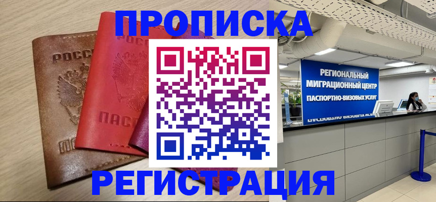 регистрация для школы в Родниках