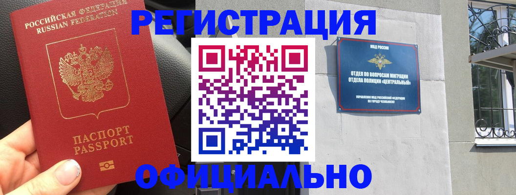 прописка поиск в Родниках