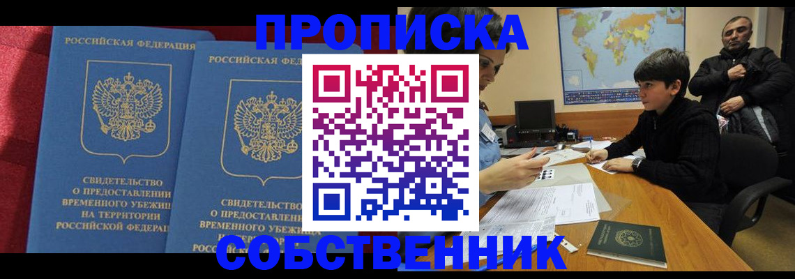 временная регистрация госуслуги в Родниках