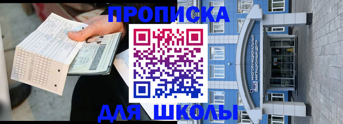 временная регистрация в квартире в Родниках